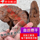 Beijing Tongrentang Deep Mountain Ganoderma lucidum purple Ganoderma lucidum wild not bitter pruning with spore powder natural semi-wild Ganoderma lucidum slices dry goods 510g + 2g (whole Ganoderma lucidum) [4-8 medium and large flowers]