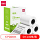 Deli 11760 MINGRUI SERIÈRE THERMAL CORRECRE RECRERAGE PAPIER SPÉCIFICATIONS PROPATION IMPRIMINE PAPIER SUPERMARKET PAPIER PAPIER THERMAL PAPIER 11762 MINGRUI THERMAL CORSCRYER PAPIER [57 * 50 TYPE] (32 Rolls /