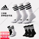 阿迪达斯 （adidas）袜子运动男款女中筒袜篮球户外专业跑步袜 正品官方旗舰正品 四季款无毛巾底 JN4867 白色 3双 L【推荐43-45码】