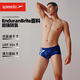 Speedo Speedo swimming trunks men's briefs 17CM anti-embarrassment, anti-chlorine, close-fitting, comfortable and high-elastic professional training swimming briefs 8-00401916628 S 32