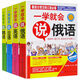 (Buch) 4 Bände, Englisch, Japanisch, Koreanisch, Russisch lernen, tägliche Kommunikation, situatives Sprechen von Englisch, chinesische Homophonie, Chinesisch, Englisch sprechen können, Wissen über situative Dialoge, vollständige Taschenversion zum Null-basierten Selbststudium für Anfänger