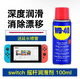 WD-40WD40 precision electrical appliance cleaner switch ns handle rocker drift instrument motherboard keyboard cleaner WD-40 precision electrical appliance cleaner + lubricant