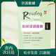 Huishou Junior School English New Reading Training Volume 678 Grade 2 Page intérieure HD Black and White Heilongjiang Province X 8