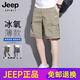 Jeep Spiritjeep Jeep arbeiten Shorts Herren Sommer Neue dünne lose Sportarten und Freizeitpure-Baumwoll-Hosenmänner 9896p Black 4xl [171-180jin [Jin entspricht 0,5 kg]]