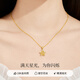 Lao Fengxiang 18K gold necklace for women, hollow five-pointed star pendant jewelry, versatile birthday and anniversary gift for girlfriend and wife, Pu Mengxingchen 18K gold pendant* brand gift box