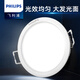Philips (PHILIPS) LED downlight embedded ceiling aisle three-color hole light ultra-thin barrel light hole light downlight 3.5W opening 70-80mm white light 6500K