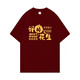 Good things happen in the Year of the Horse in 2026. Short-sleeved T-shirts for boys and girls in Chinese style for a family of four to celebrate the New Year. Red T, peace and joy -001 170 M165-170CM105-125Jin Jin is equal to 0.5 kg