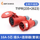 PUPAN Industrial Plug Socket Typ235 Dreiphasen-männlicher und weiblicher 16-Anschluss 32A5 CORE Mobile Light und verborgenes Typ285 16A5 CORE BEEFUNG GEGEBEN TYPR3523