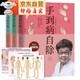 任选杨奕手到病自除12344册正版图解全身反射区人体经络穴位足底按摩手法教学名中医教你调养身体健康推拿 手到病自除 2