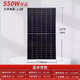 山头林村单晶450W300W550W400W太阳能电池板发电板充24V光伏发电渔船家用 单晶300W  充24V电池 1420*1048