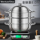VENTURESTAR original steamer 18/10 stainless steel three-layer soup pot independent steamer composite bottom induction cooker gas stove universal 32 original steamer 8.5L 3 layers 32cm
