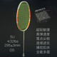 
Ronning high-end professional-grade badminton racket single shot full carbon 4U men's ultra-light 5U women's offensive PS9900 4U wv9000 (tungsten pattern braid) finished shot