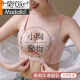 莫代尔内衣女乳胶聚拢无钢圈小胸显大文胸收副乳防下垂性感蕾丝美背胸罩 香槟(单件) 70A 32