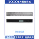 TOTO智能马桶盖遥控器卫洗丽配件CES9683 9911 TCF9788 9786 9898 9786遥控器