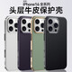 穆夏拉适用iPhone16手机壳超薄高端真皮苹果15Pro保护套Por男女Pr0新款14Promax外壳13pm全包pmax防摔p0r 【爱马橙】 iPhone 16 Pro(A3294)