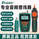 JPHZNB Baogong MT7028 Ligne Seeker Tester Tester Seeker Line Checker Tester Tester Patrol Line Checker 7029NC MT-7029N-C