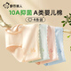 Urban Beauty Underwear Women's Pure Cotton Type A Baby Cotton 10A Antibacterial 100% Cotton Women's Extra Long Size Mid-waist Briefs