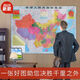 2024 Neue Version von China Map World Map HD Waterfeste Büro -Wandaufkleber Spezielle geografische Karte für die Schüler China Karte + Weltkarte [Laminated Water of Washerd] 2 Fotos Neue Version 759*1059 mm [Reel -Versand ohne Falten]