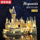 Chilicai Hogwarts Magic Castle Building Model Bausteine Geburtstagsgeschenk -Versammlung Internet Prominente Spielzeug kleine Hogwarts Magic Castle 3888 Partikel 2