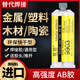 何佳功强力ab胶水粘金属陶瓷塑料木材大理石玻璃不锈钢铁焊接胶防水耐温铸工胶环氧树脂ab结构专用胶粘木 1支9903胶通用型(配工具)