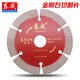 Dongcheng diamond circular saw blade stone concrete saw blade slotting cutting saw blade marble sheet Dongcheng cutting blade 4-inch general stone cutting blade Dongcheng No. 6