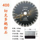 CHIKEOO concrete cutting blade diamond saw blade asphalt cement road blade 350/400/500 cutting machine saw blade 600 diameter 400 cobblestone special