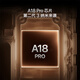 【即将售罄】iPhone16pro手机16pro全网通5G双卡双待手机 苹果16pro 白色钛金属 256G全网通+店保2年+配件礼包