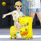 BDUCK Little Yellow Duck Box Box Mutura 2025 NUEVA Menora y niña Rueda universal Case de carrito de pato amarillo