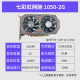[De segunda mano 95 Nuevo] Rainbow colorido y otros 750ti/1060/2060/2070/3080 Card no minero Mito de pollo Mito de escritorio 95 NUEVA TARJETA NO MININA GTX1050-2G