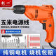 Chuangyi Electric Drill High Power Flash Drill Foret 220V Drift Drift Drift Drift Electric Turn Electric Tournevis INDUSTRIEUX 3890AW [GARANTIE DIX ANS] Configuration d'usine