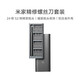 Xiaomi Mijia destornillador refinado Hogar multifuncional Conveniente Desmontaje de cuaderno móvil y herramienta de reparación