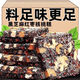 黑芝麻核桃软糕营养糕纯手工切糕网红宿舍办公室休闲零食独立包装 黑芝麻核桃软糕 80包约690g