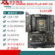 /Z690主板Z690-P/A/E/F GAMING吹雪Z690MTUF LGA1700主板 ROGZ790-E GAMING WIFI