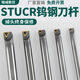 
CLCEY shock-resistant tungsten steel inner hole tool rod shock-proof small hole CNC lathe boring cemented carbide turning tool C16Q-STUCR16 CLCR06 small processing hole diameter 12 handle diameter 10 total length 15054