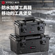 易之力新型防水工具箱电工专用收纳盒五金收纳箱家用多功能工业级特大号 防水-F6623工具箱