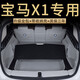 Xushansi dediziert 2025 BMW X1 Kofferraumpad