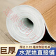 Meter-wide thickened waterproof floor leather household wear-resistant floor mat self-paving cement floor patch huge thick wear-resistant diamond leather 9901 3 meters wide X0.33 meters long [1 square]