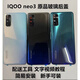 Vivo original adapted IQOO Neo3 back cover original glass Neo3 mobile phone back shell battery cover original glass back shell disassembly tool kit