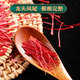 北京同仁堂正宗特级藏红花官方店旗舰正品西藏红花中药材西红花泡水喝包邮 正宗藏红花1g*1瓶