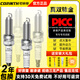 可林特可林特适用WEY魏派VV5 VV6 VV7 P8 拿铁 摩卡 玛奇朵双铱金火花塞 4个 WEYVV7