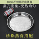 EMICRO thickened stainless steel wok household steaming tray thickened steaming tray steaming rack steamer round steaming sheet large capacity steaming grid grate perforated steaming tray 1 piece 34cm