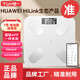 Échelle de poids Échelle de graisse corporelle Échelle électronique Support de poids Huawei Hilink Xiaomi Téléphone mobile Apple adapté à la perte de poids Dormitory Scale Body Scale Body Scale Hongmeng Scale de graisse corporelle / Haoyuebai / Batterie