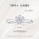 DR stacked snowflake design diamond engagement ring first snow BELIEVE platinum ring 10 points G color SI1 No. 16