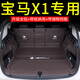 Xushansi dediziert 2025 BMW X1 Kofferraumpad