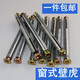 
Renjuyi window gecko, door and window cross countersunk head internal expansion screw flat head built-in expansion screw door and window expansion National standard 8*15260 pieces