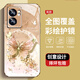 The new high-sensory protective case of oppoA56s full-inclusive dust-resistant and fall-proof shell pearl butterfly high-end women's trendy style pearl butterfly AGJWB1283-electro-silver oppoA56[+screen-safety]