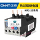 Thermal overload protection relay NR2-25/Z Thermal relay 2.5A/4A/6A/8A/10A/13A NR2-93/Z 23-32A