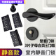 
Shantoulin Village black door lock bedroom type indoor solid wood door split door lock modern simple magnetic door handle A style F9901 straight handle whole set of locks (58 lock body)