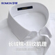 Romon long-sleeved shirt men's solid white shirt work business casual professional workwear formal shirt cardigan men's clothing