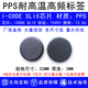 RFID圆形高频载码体PPS耐高温电子标签ABS工业识别芯片15693协议 15693【15MM带双孔】PPS耐高温标签